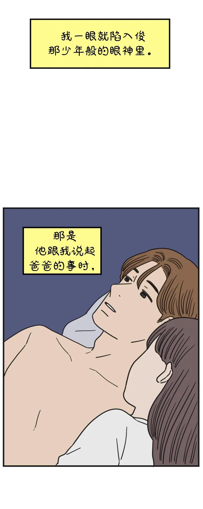 《29岁的我们》[第184话] 俊的苦恼（下） 第65页