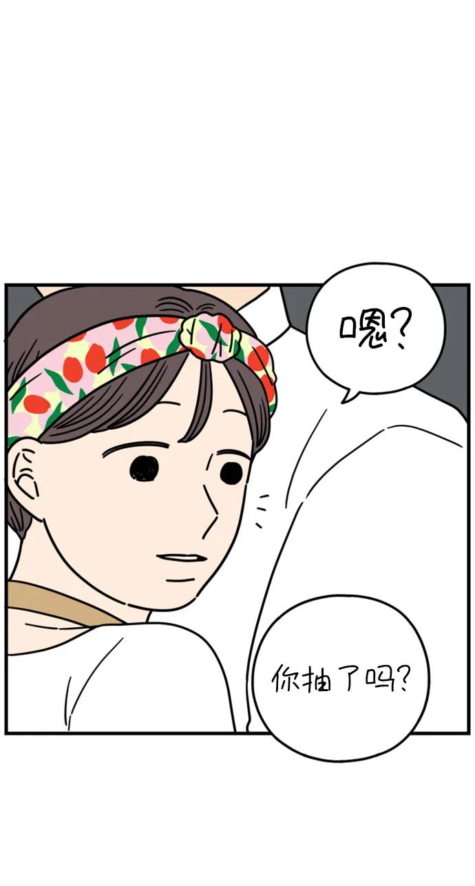 《29岁的我们》[第184话] 俊的苦恼（下） 第74页
