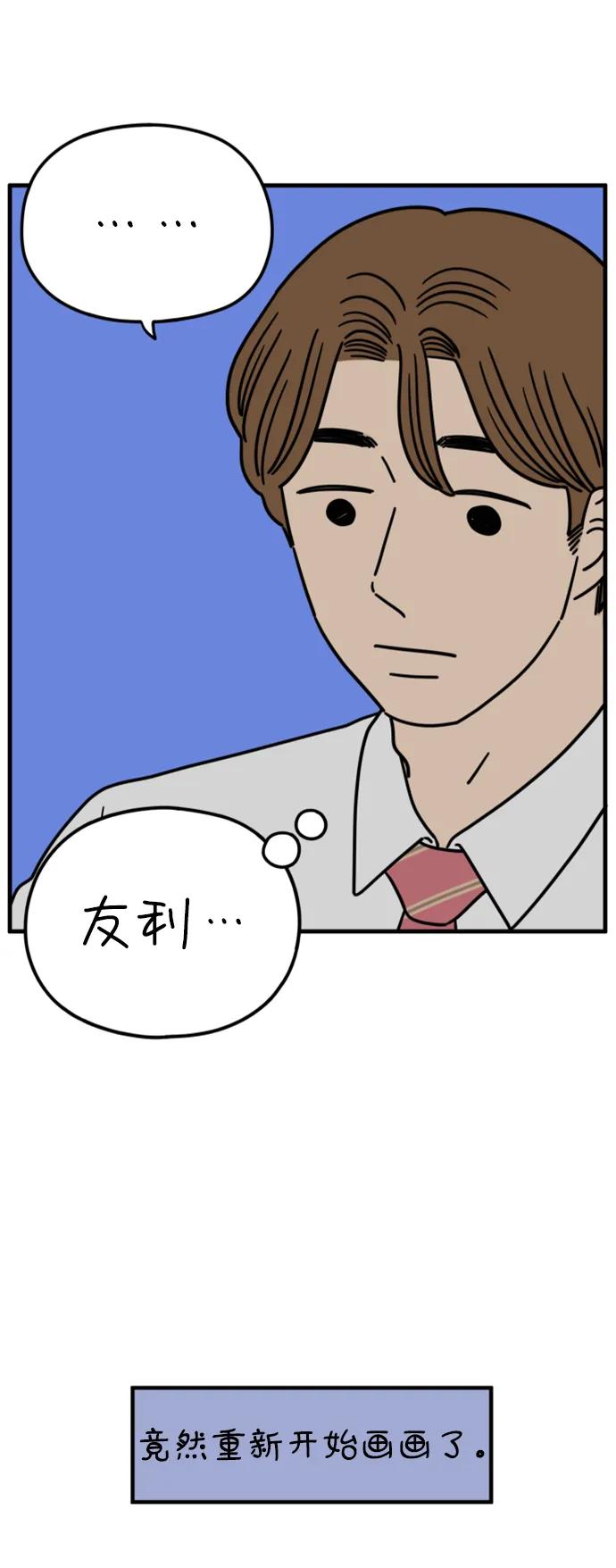 《29岁的我们》[第185话] 我们的未来（上） 第27页