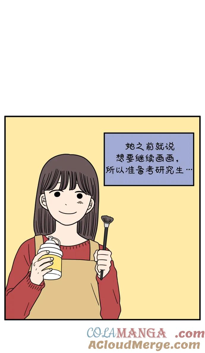 《29岁的我们》[第185话] 我们的未来（上） 第28页