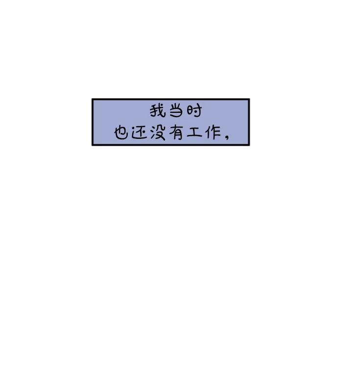 《29岁的我们》[第185话] 我们的未来（上） 第32页