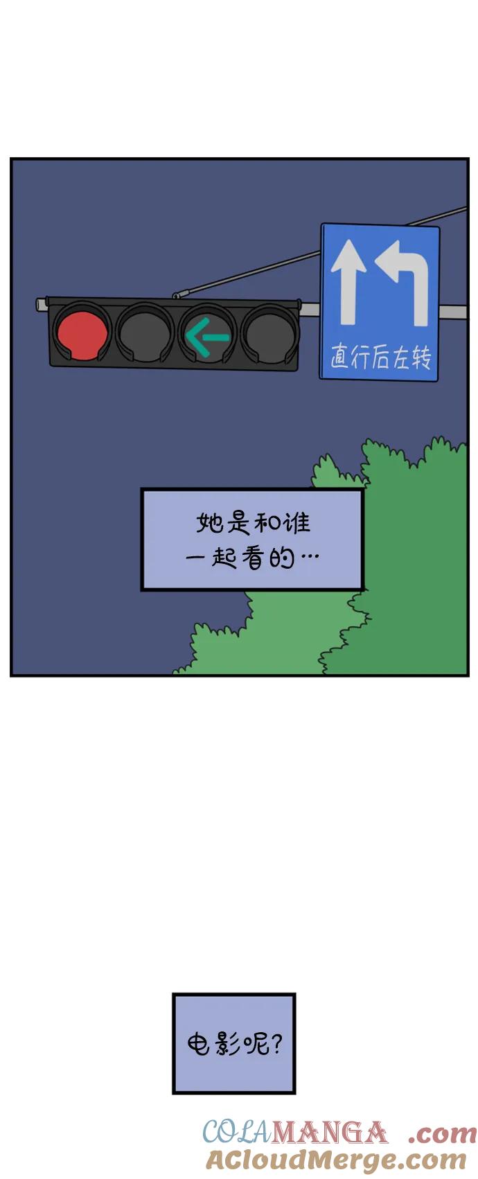 《29岁的我们》[第185话] 我们的未来（上） 第43页