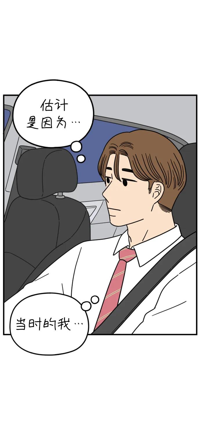 《29岁的我们》[第185话] 我们的未来（上） 第30页