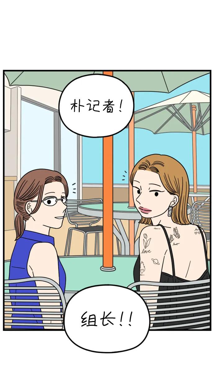 《29岁的我们》[第185话] 我们的未来（上） 第50页