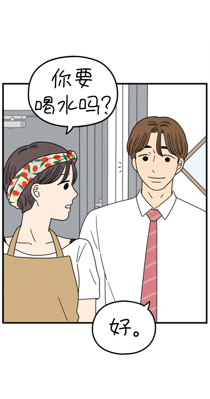 《29岁的我们》[第185话] 我们的未来（上） 第3页