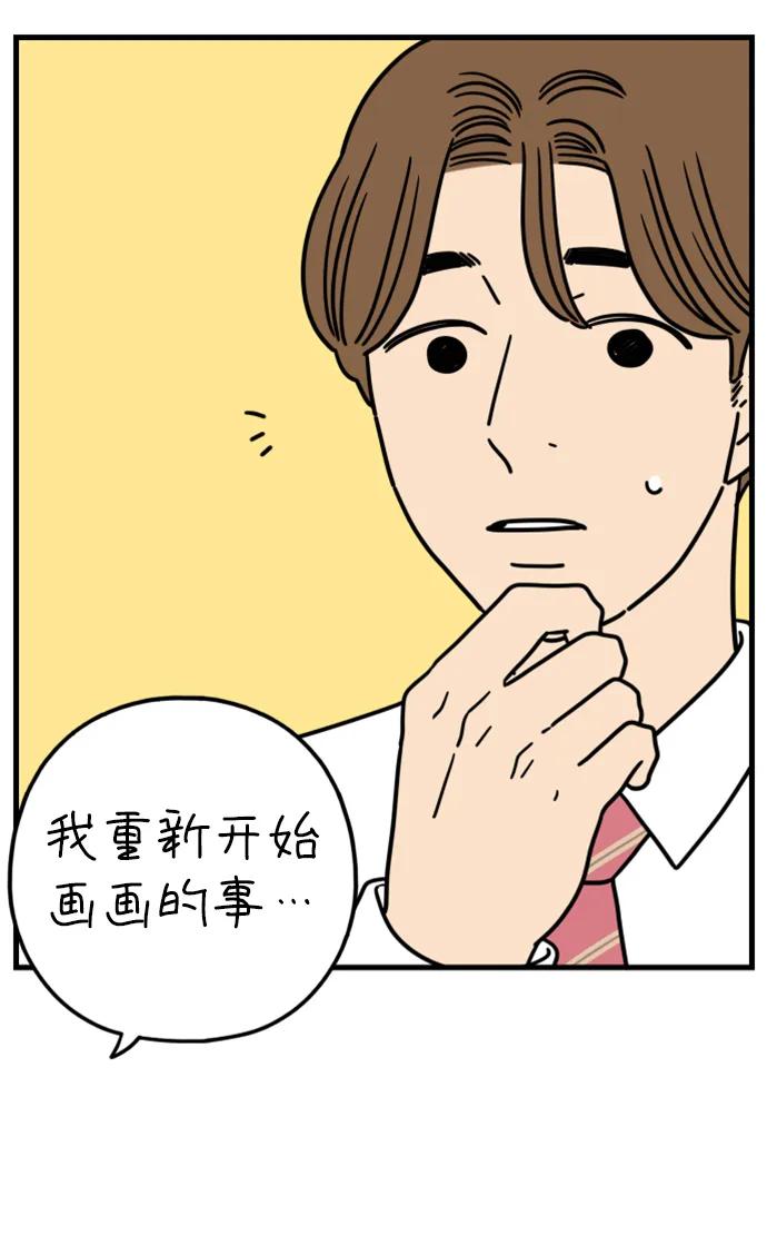 《29岁的我们》[第185话] 我们的未来（上） 第15页