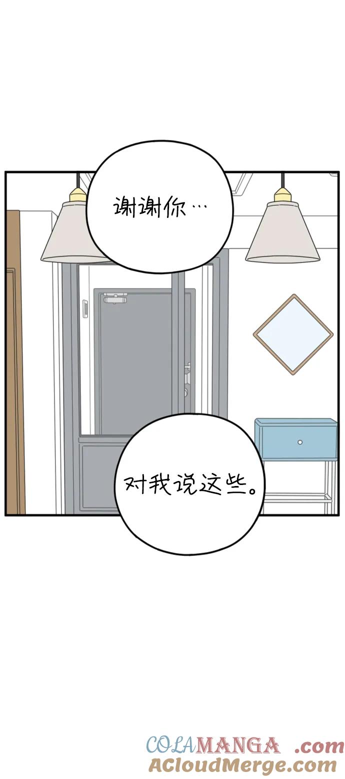 《29岁的我们》[第185话] 我们的未来（上） 第22页