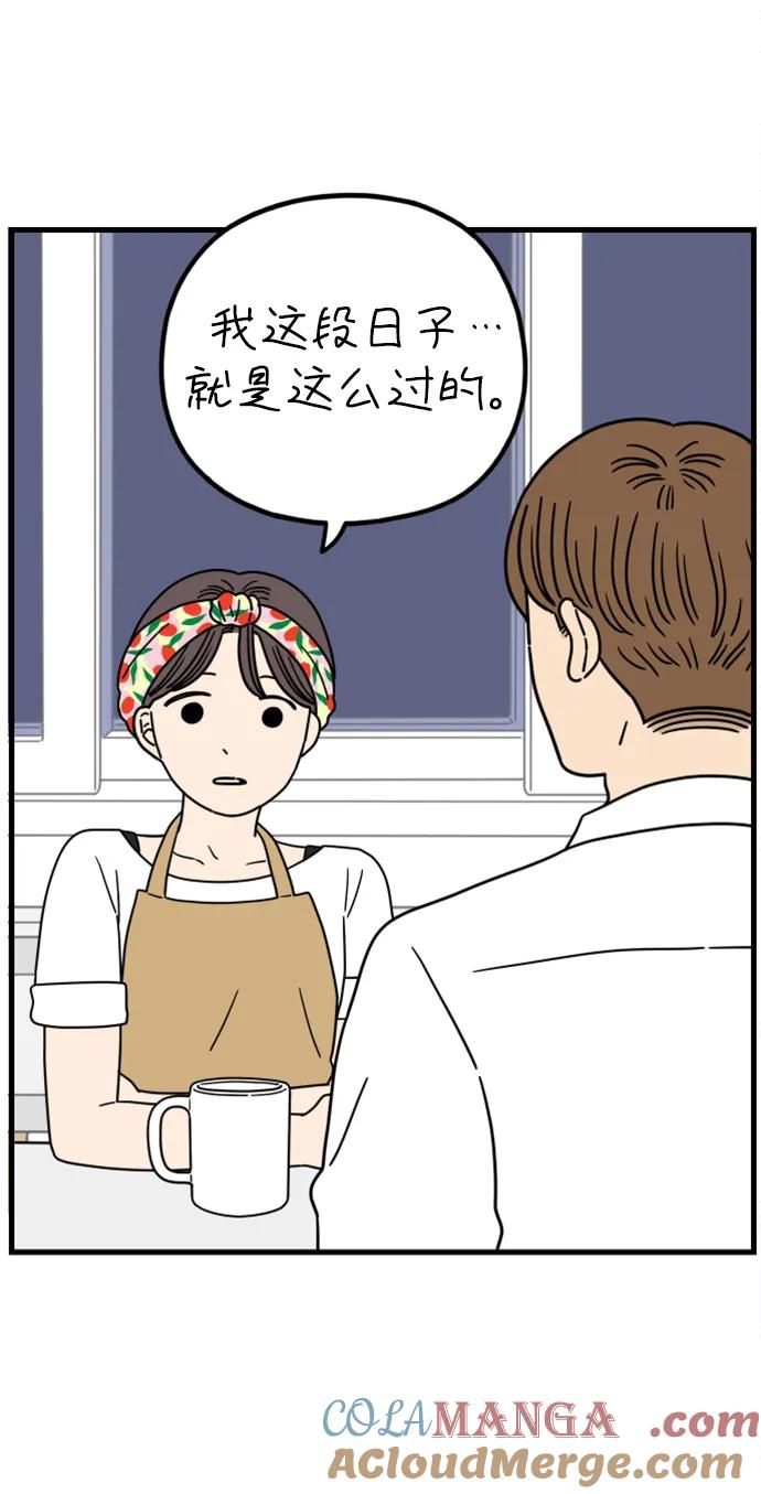 《29岁的我们》[第185话] 我们的未来（上） 第13页