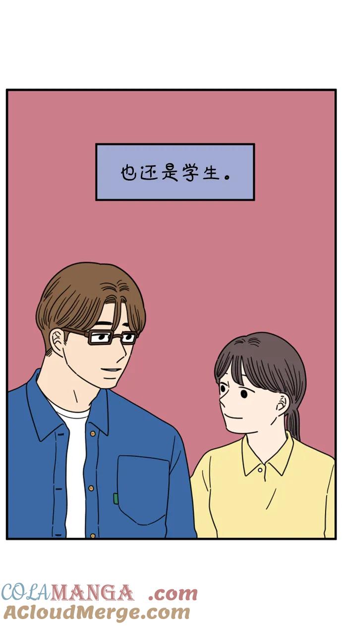 《29岁的我们》[第185话] 我们的未来（上） 第31页