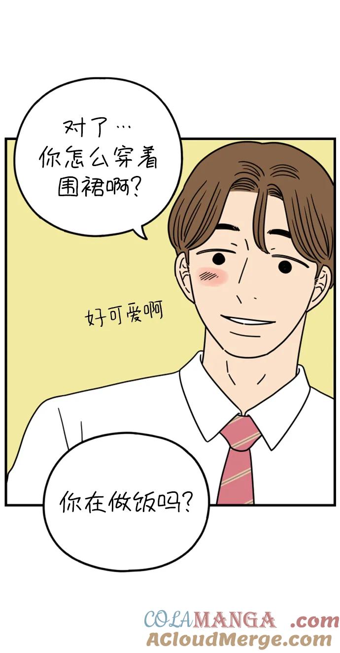 《29岁的我们》[第185话] 我们的未来（上） 第4页
