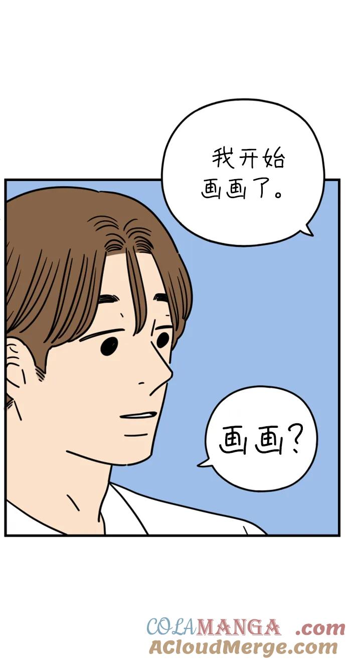 《29岁的我们》[第185话] 我们的未来（上） 第7页