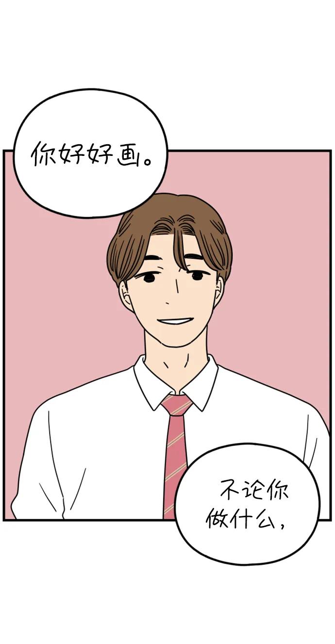 《29岁的我们》[第185话] 我们的未来（上） 第45页