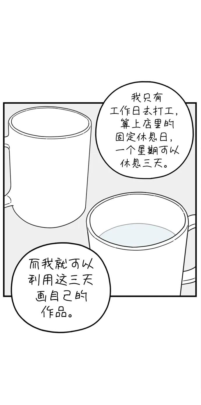 《29岁的我们》[第185话] 我们的未来（上） 第12页