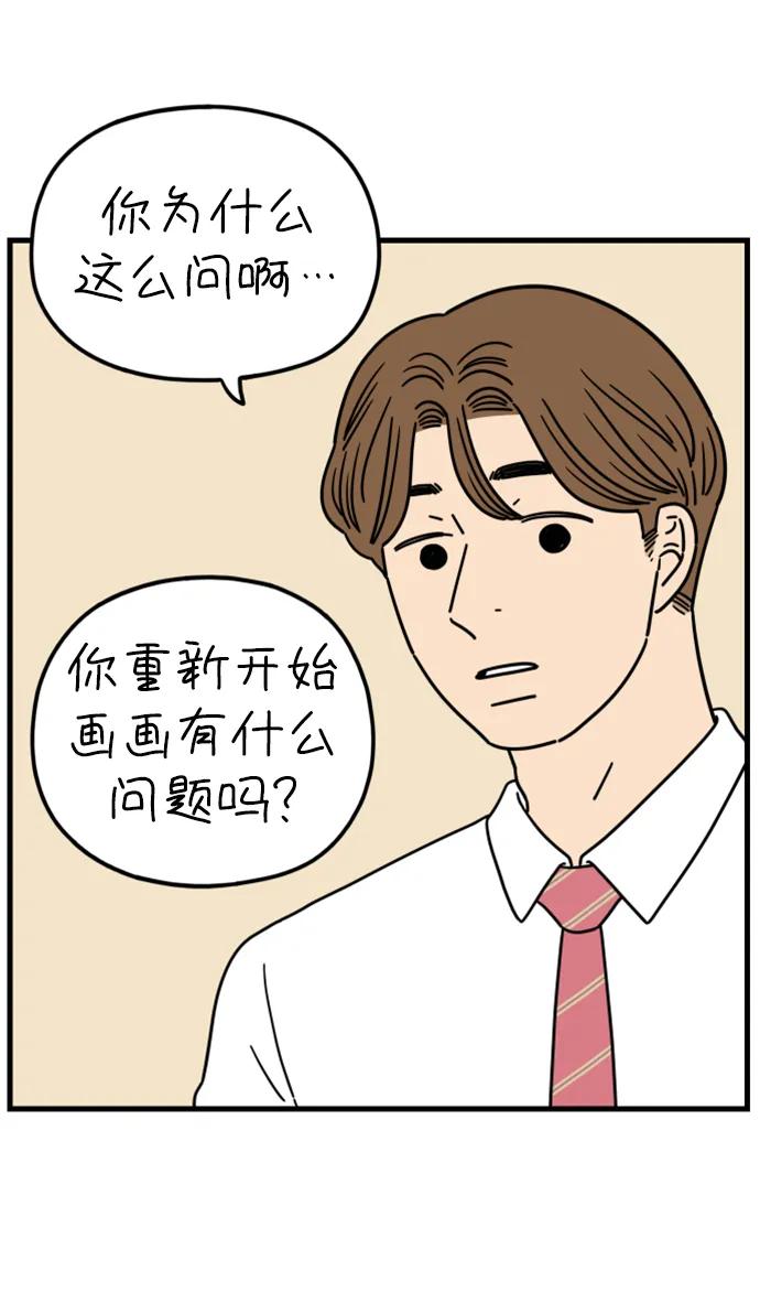 《29岁的我们》[第185话] 我们的未来（上） 第17页