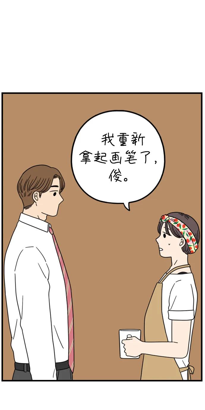 《29岁的我们》[第185话] 我们的未来（上） 第9页
