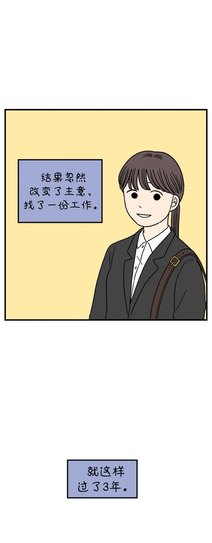 《29岁的我们》[第185话] 我们的未来（上） 第29页