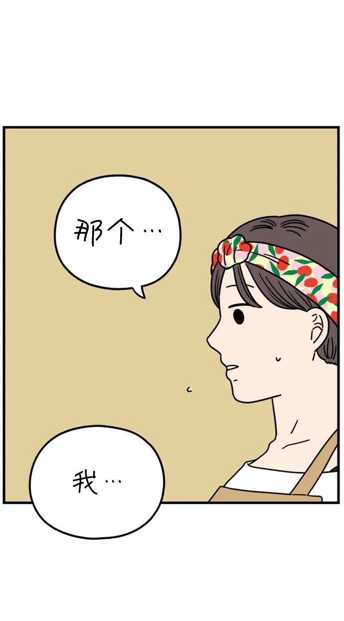 《29岁的我们》[第185话] 我们的未来（上） 第8页