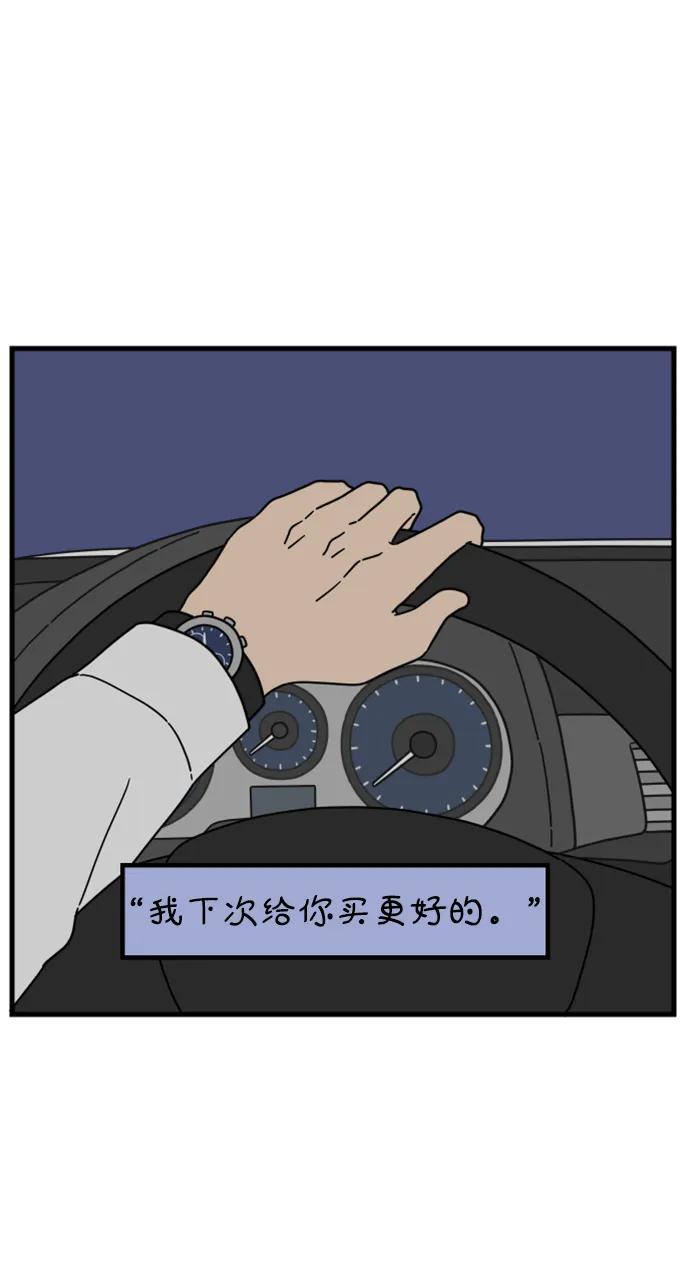 《29岁的我们》[第185话] 我们的未来（上） 第38页