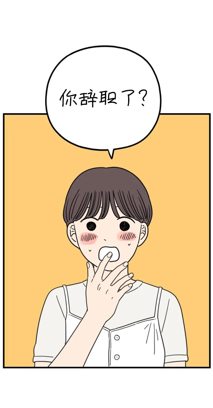 《29岁的我们》[第185话] 我们的未来（上） 第63页