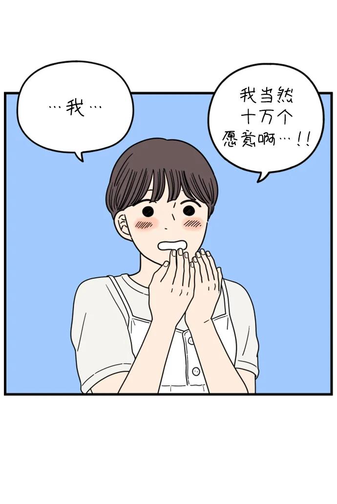 《29岁的我们》[第186话] 我们的未来（下） 第17页