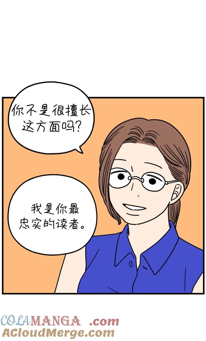 《29岁的我们》[第186话] 我们的未来（下） 第22页