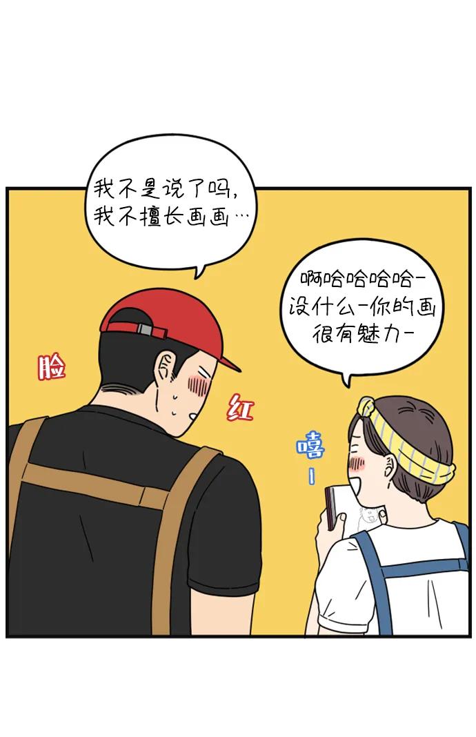 《29岁的我们》[第186话] 我们的未来（下） 第65页