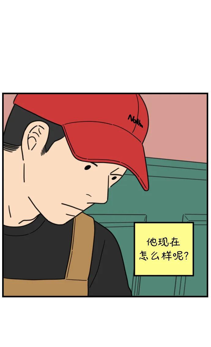 《29岁的我们》[第186话] 我们的未来（下） 第75页