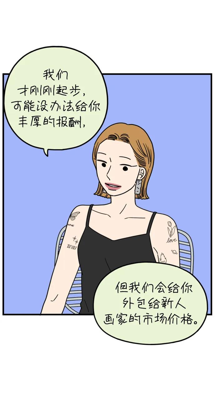 《29岁的我们》[第186话] 我们的未来（下） 第30页