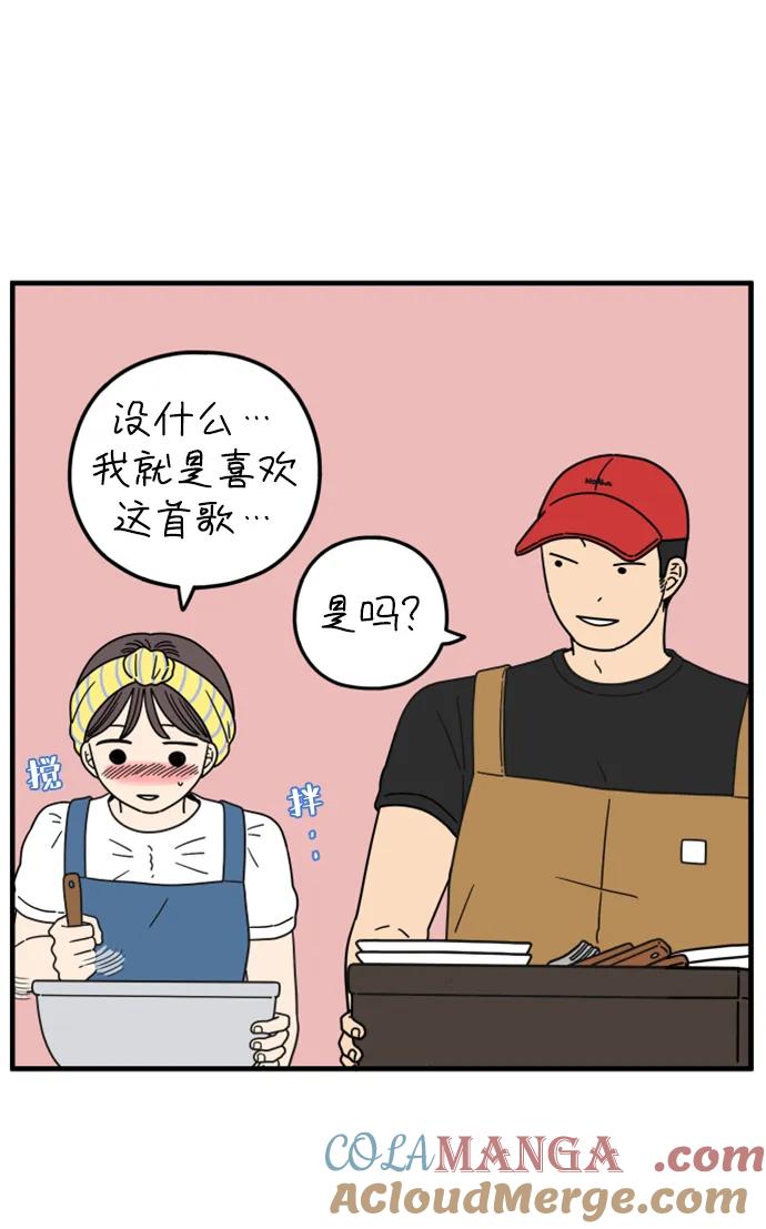《29岁的我们》[第186话] 我们的未来（下） 第46页