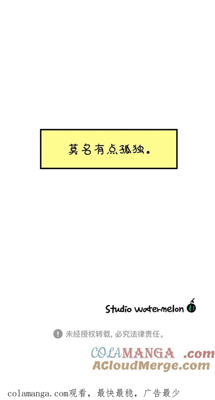 《29岁的我们》[第186话] 我们的未来（下） 第79页
