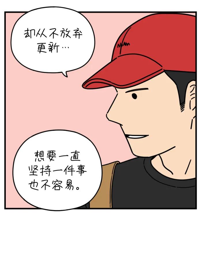 《29岁的我们》[第186话] 我们的未来（下） 第56页