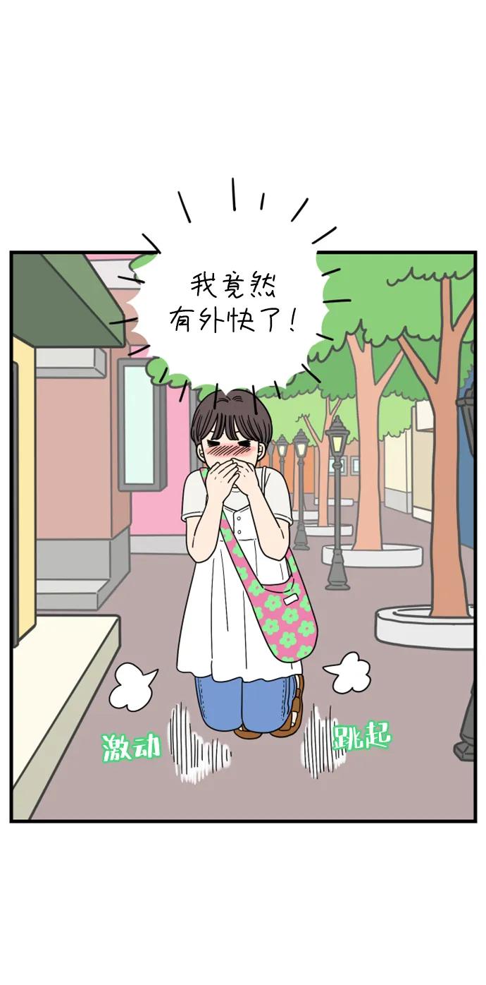 《29岁的我们》[第186话] 我们的未来（下） 第32页