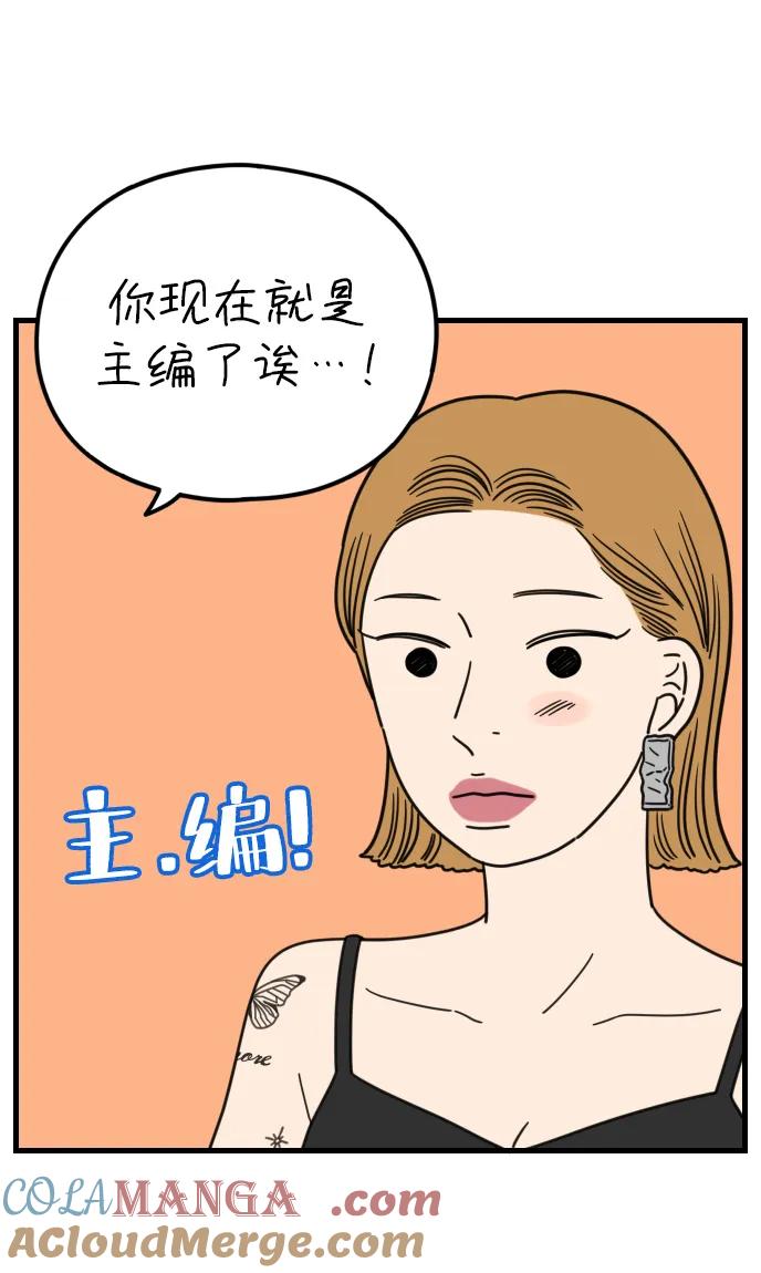 《29岁的我们》[第186话] 我们的未来（下） 第4页