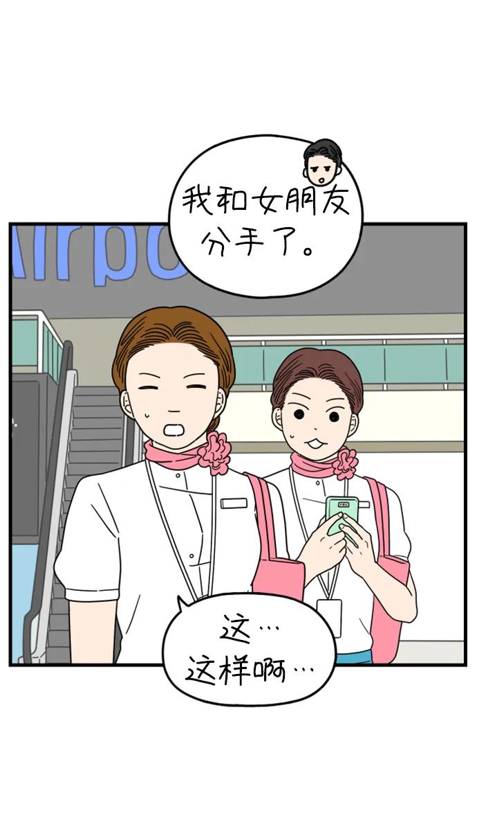 《29岁的我们》[第187话] 车冷的担忧（上） 第5页