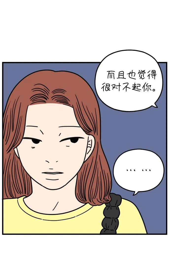 《29岁的我们》[第187话] 车冷的担忧（上） 第33页