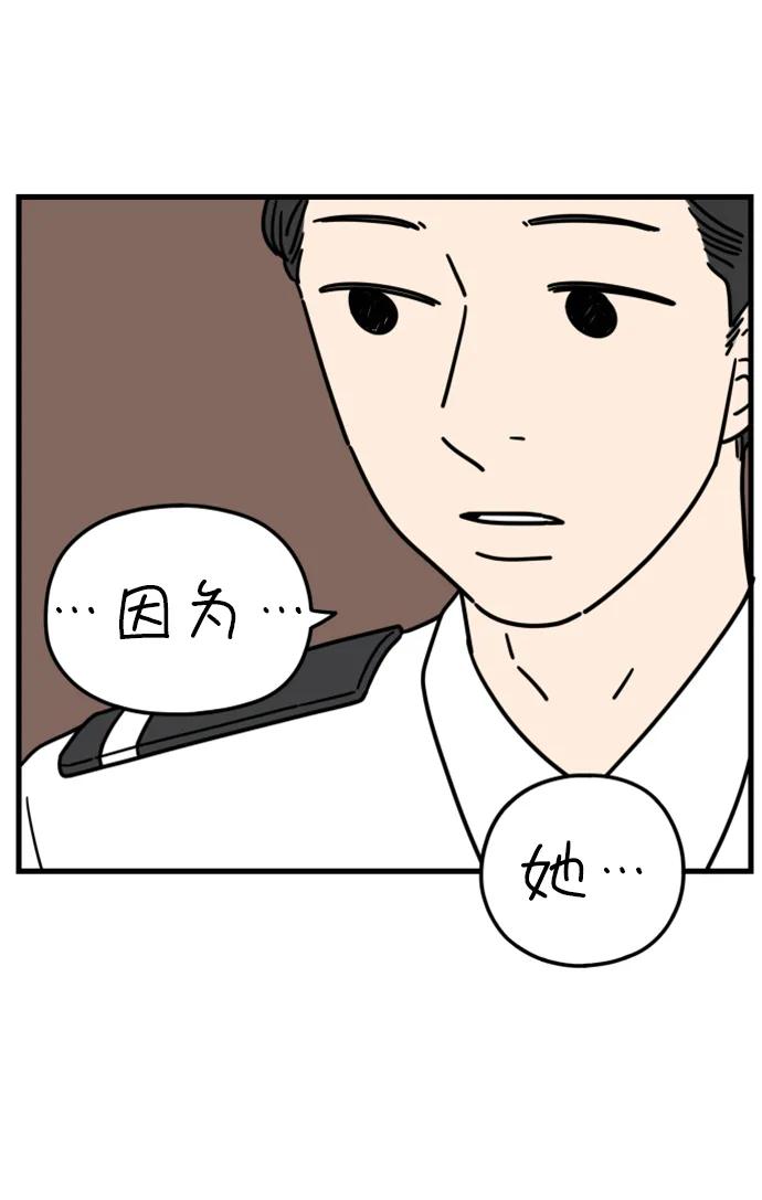《29岁的我们》[第187话] 车冷的担忧（上） 第11页