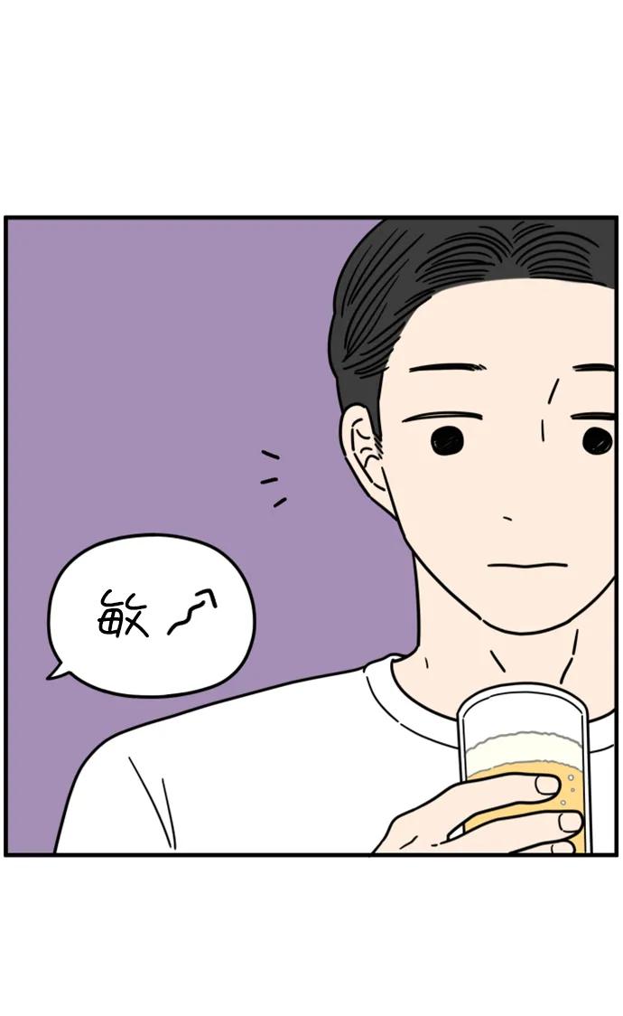 《29岁的我们》[第187话] 车冷的担忧（上） 第48页