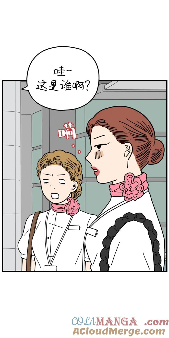 《29岁的我们》[第187话] 车冷的担忧（上） 第70页