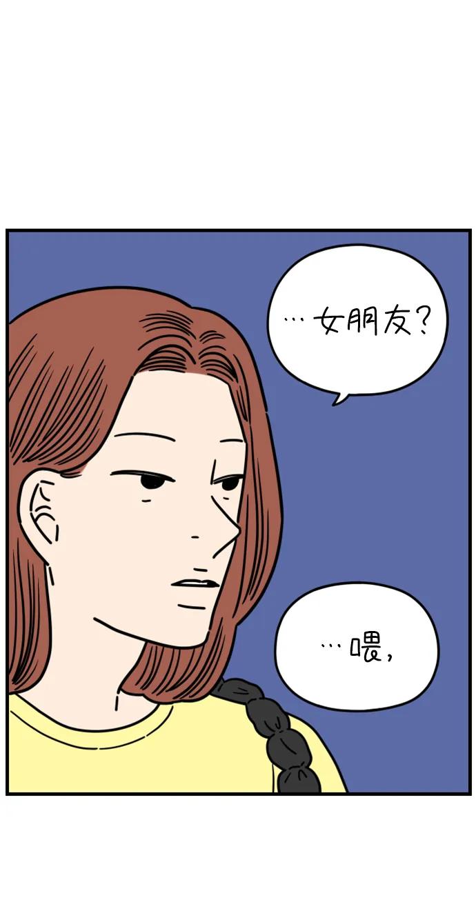 《29岁的我们》[第187话] 车冷的担忧（上） 第35页