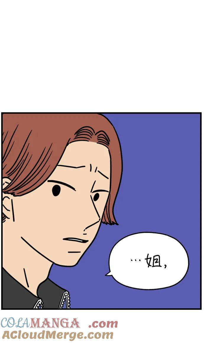 《29岁的我们》[第187话] 车冷的担忧（上） 第43页