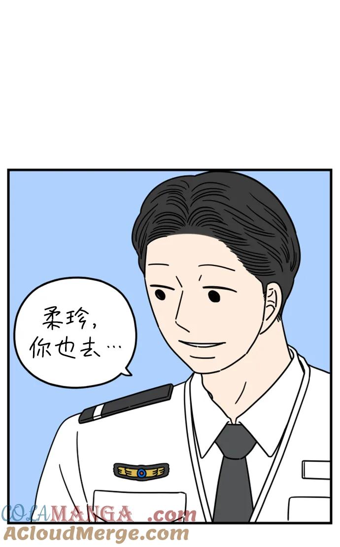 《29岁的我们》[第187话] 车冷的担忧（上） 第7页
