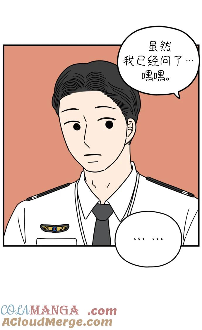 《29岁的我们》[第187话] 车冷的担忧（上） 第10页