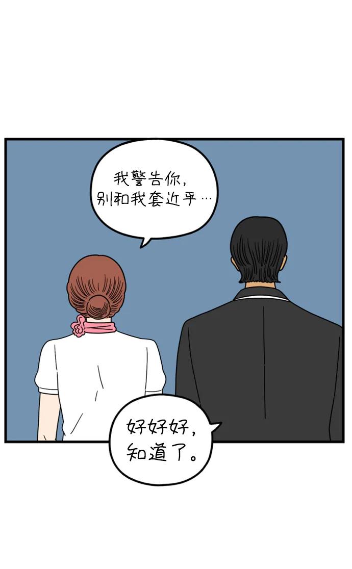 《29岁的我们》[第188话] 车冷的担忧（下） 第30页