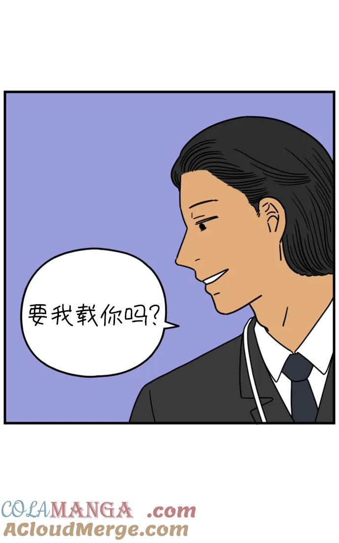 《29岁的我们》[第188话] 车冷的担忧（下） 第40页