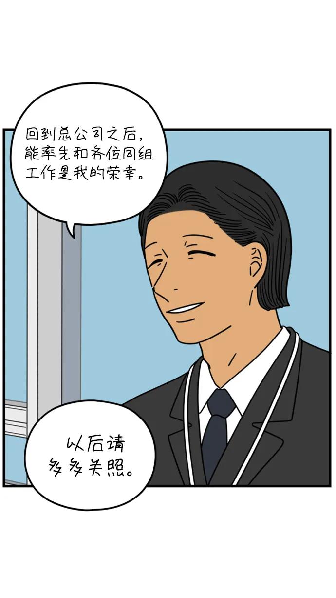 《29岁的我们》[第188话] 车冷的担忧（下） 第24页