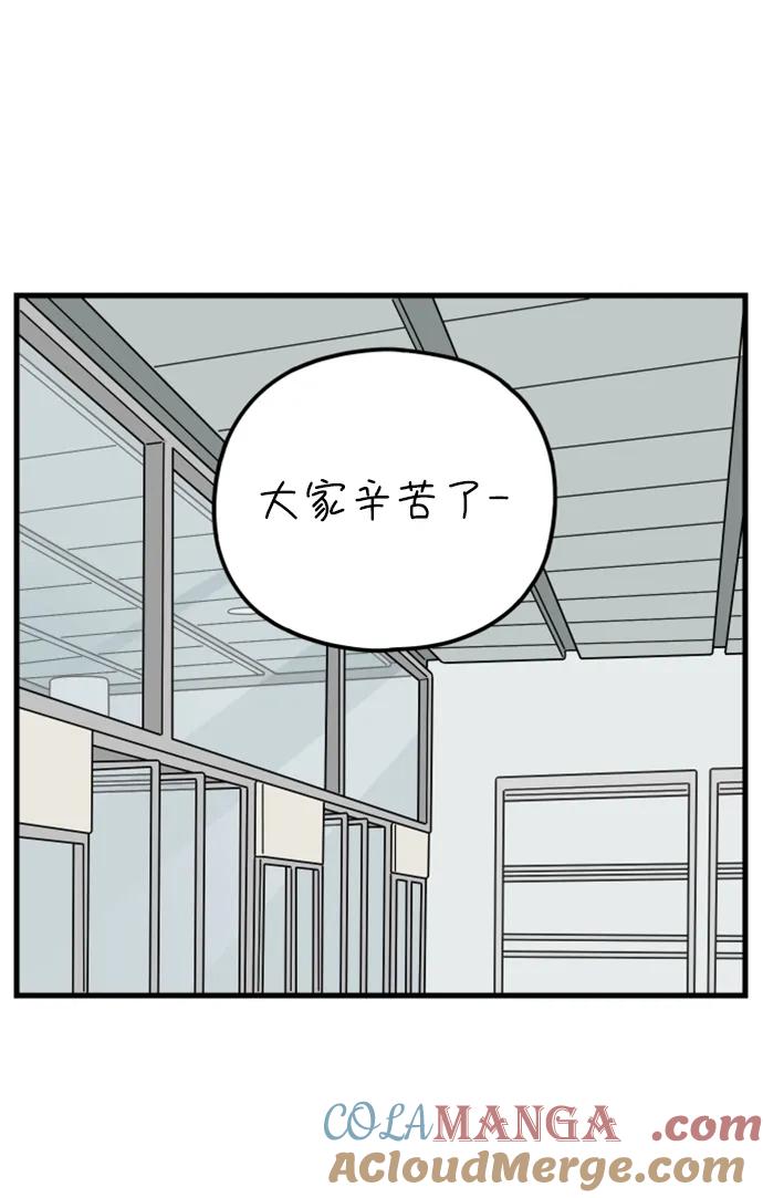 《29岁的我们》[第188话] 车冷的担忧（下） 第31页