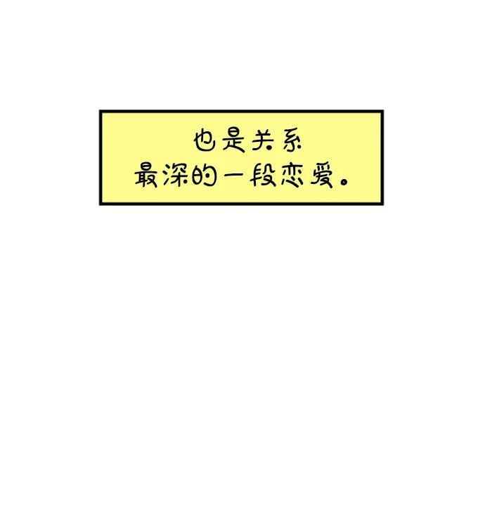 《29岁的我们》[第188话] 车冷的担忧（下） 第18页