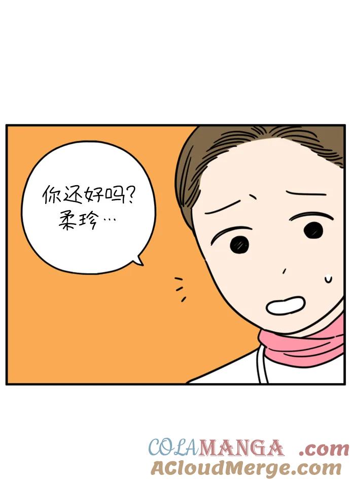 《29岁的我们》[第188话] 车冷的担忧（下） 第73页
