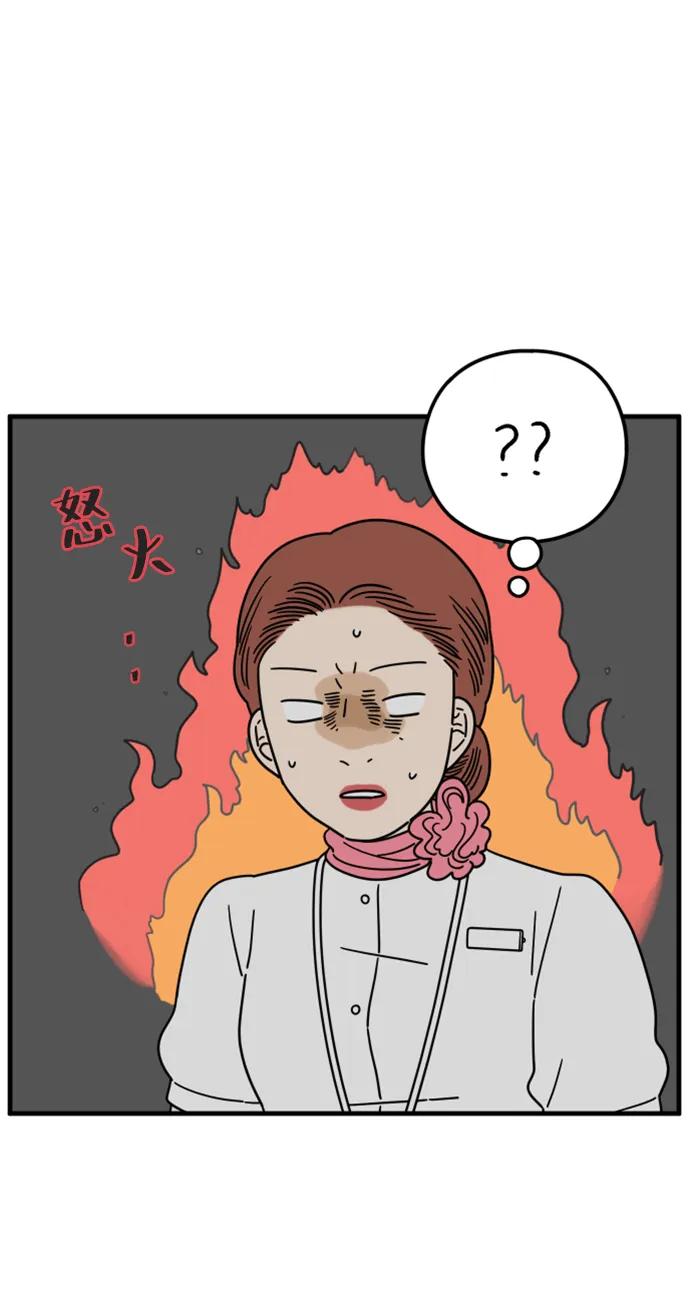 《29岁的我们》[第188话] 车冷的担忧（下） 第80页