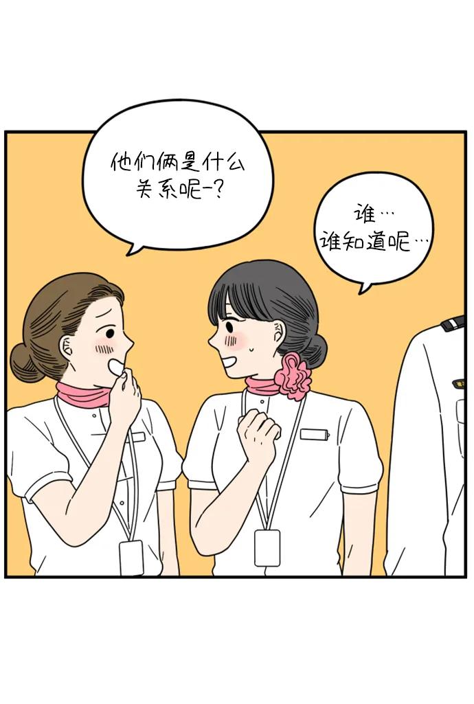 《29岁的我们》[第188话] 车冷的担忧（下） 第60页